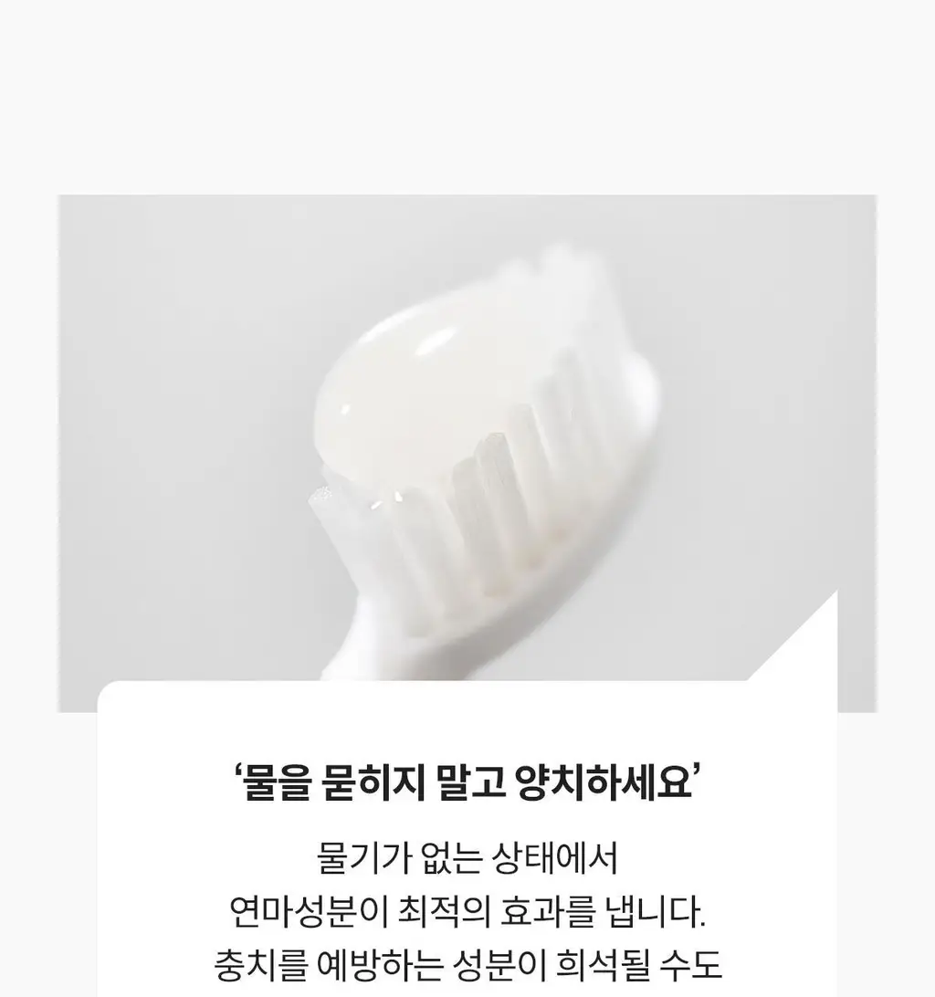 [불소 포함] 라울루 프레쉬 민트 치약 120g 상세페이지 18